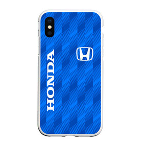 Чехол для iPhone XS Max матовый с принтом HONDA BLUE | ХОНДА СИНИЙ в Рязани, Силикон | Область печати: задняя сторона чехла, без боковых панелей | accord | car | civic | honda | sport | sportcar | авто | автомобиль | аккорд | линии | спорт | спорткар | тачка | хонда | цивик