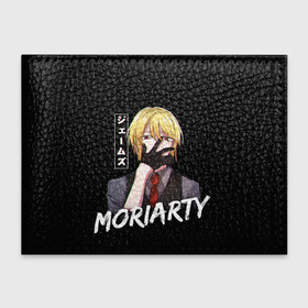 Обложка для студенческого билета с принтом Moriarty Moriarty the patriot в Рязани, натуральная кожа | Размер: 11*8 см; Печать на всей внешней стороне | Тематика изображения на принте: anime | holmes | moriarty | moriarty the patriot | patriot | sherlock | sherlock holmes | william james moriarty | адлер | альберт | аниме | ватсон | вильям | вильям джеймс м | джон | ирен | ирен адлер | льюис | мориарти | патриотизм мориарти | холмс