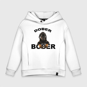 Детское худи Oversize хлопок с принтом Добер Bober в Рязани, френч-терри — 70% хлопок, 30% полиэстер. Мягкий теплый начес внутри —100% хлопок | боковые карманы, эластичные манжеты и нижняя кромка, капюшон на магнитной кнопке | Тематика изображения на принте: bober | dober | добер | доберман | собака | щенок