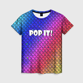 Женская футболка 3D с принтом Pop It! Simple Dimple в Рязани, 100% полиэфир ( синтетическое хлопкоподобное полотно) | прямой крой, круглый вырез горловины, длина до линии бедер | Тематика изображения на принте: bubble | dimple | fidget | pop | pop it | push | rainbow | simple | toy | антистресс | давилка | игра | игрушка | лопни это | поп ит | пузырек | пузырь | пупырка | радуга | симпл димпл
