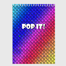 Скетчбук с принтом Pop It! Simple Dimple в Рязани, 100% бумага
 | 48 листов, плотность листов — 100 г/м2, плотность картонной обложки — 250 г/м2. Листы скреплены сверху удобной пружинной спиралью | Тематика изображения на принте: bubble | dimple | fidget | pop | pop it | push | rainbow | simple | toy | антистресс | давилка | игра | игрушка | лопни это | поп ит | пузырек | пузырь | пупырка | радуга | симпл димпл