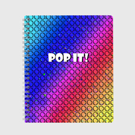 Тетрадь с принтом Pop It! Simple Dimple в Рязани, 100% бумага | 48 листов, плотность листов — 60 г/м2, плотность картонной обложки — 250 г/м2. Листы скреплены сбоку удобной пружинной спиралью. Уголки страниц и обложки скругленные. Цвет линий — светло-серый
 | Тематика изображения на принте: bubble | dimple | fidget | pop | pop it | push | rainbow | simple | toy | антистресс | давилка | игра | игрушка | лопни это | поп ит | пузырек | пузырь | пупырка | радуга | симпл димпл