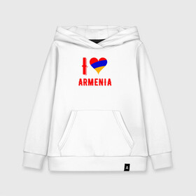 Детская толстовка хлопок с принтом I Love Armenia в Рязани, 100% хлопок | Круглый горловой вырез, эластичные манжеты, пояс, капюшен | Тематика изображения на принте: armenia | armenya | love | арарат | армения | армяне | армянин | арцах | горы | ереван | кавказ | любовь | народ | саркисян | сердце | ссср | страна | флаг