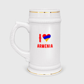 Кружка пивная с принтом I Love Armenia в Рязани,  керамика (Материал выдерживает высокую температуру, стоит избегать резкого перепада температур) |  объем 630 мл | Тематика изображения на принте: armenia | armenya | love | арарат | армения | армяне | армянин | арцах | горы | ереван | кавказ | любовь | народ | саркисян | сердце | ссср | страна | флаг