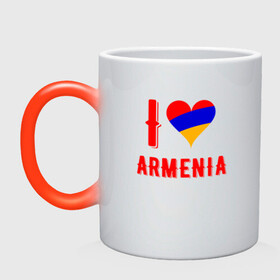 Кружка хамелеон с принтом I Love Armenia в Рязани, керамика | меняет цвет при нагревании, емкость 330 мл | Тематика изображения на принте: armenia | armenya | love | арарат | армения | армяне | армянин | арцах | горы | ереван | кавказ | любовь | народ | саркисян | сердце | ссср | страна | флаг