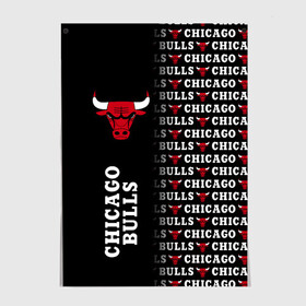 Постер с принтом CHICAGO BULLS [7] в Рязани, 100% бумага
 | бумага, плотность 150 мг. Матовая, но за счет высокого коэффициента гладкости имеет небольшой блеск и дает на свету блики, но в отличии от глянцевой бумаги не покрыта лаком | basketball | bulls | chicago | chicago bulls | jordan | nba | баскетбол | джордан | нба | чикаго буллз