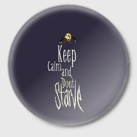 Значок с принтом Keep clam and dont starve в Рязани,  металл | круглая форма, металлическая застежка в виде булавки | animation | dont starve | dont starve together | game | games | mult | survive | выживалка | выживание | донт старв | игра | игры | мульт | не голодай | не голодайка