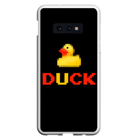 Чехол для Samsung S10E с принтом DUCK в Рязани, Силикон | Область печати: задняя сторона чехла, без боковых панелей | денди | матное слово | пиксели | прикольная надпись | резиновая уточка