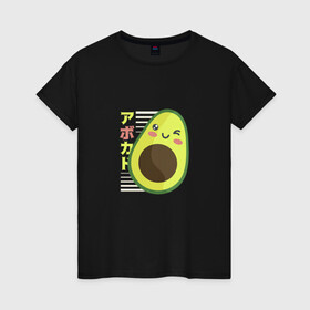 Женская футболка хлопок с принтом Kawaii Japanese Anime Avocado в Рязани, 100% хлопок | прямой крой, круглый вырез горловины, длина до линии бедер, слегка спущенное плечо | Тематика изображения на принте: anime | avocado | cute | funny | guacamole | japanese art | kawaii | manga | авокато | аниме | в японском стиле | гуакамоле | детский адвокадо | кавай | кавайи | манга | милота | милый авокадо | прикол | япония | японские иероглифы