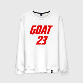 Мужской свитшот хлопок с принтом GOAT 23 в Рязани, 100% хлопок |  | basketball | bulls | chicago | game | jordan | michael | nba | sport | streetball | баскетбол | баскетболист | буллс | джордан | игра | игрок | майкл | мяч | нба | спорт | стритбол | тренер | чикаго