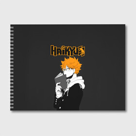 Альбом для рисования с принтом Шоё Хината | Haikyuu!! в Рязани, 100% бумага
 | матовая бумага, плотность 200 мг. | anime | haikyu | haikyuu | karasuno | аниме | волейбол | ворон | кагеяма | карасуно | кей | кенма | козуме | куроо | маленький гигант | манга | мяч | некома | ойкава | сатори | сёё | тендо | тобио | тоору | хайкью | хината