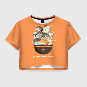 Женская футболка Crop-top 3D с принтом Karasu kake gohan | Haikyuu!! в Рязани, 100% полиэстер | круглая горловина, длина футболки до линии талии, рукава с отворотами | anime | haikyu | haikyuu | karasuno | manga | аниме | асахи азумане | волейбол | волейбольный клуб | вороны | карасуно | коши сугавара | манга | рюноске танака | старшая школа | тобио кагеяма | хаику | хаикую | шоё хината