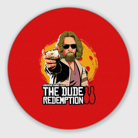 Коврик для мышки круглый с принтом The dude redemption в Рязани, резина и полиэстер | круглая форма, изображение наносится на всю лицевую часть | dude | jeff bridges | the big lebowski | the dude redemption | большой лебовский | боулинг | джефф бриджес | кегли | коктейль | фильм | чувак | шар