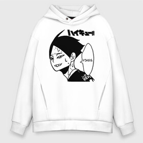 Мужское худи Oversize хлопок с принтом Yikes. Ринтаро Суна | Haikyuu! в Рязани, френч-терри — 70% хлопок, 30% полиэстер. Мягкий теплый начес внутри —100% хлопок | боковые карманы, эластичные манжеты и нижняя кромка, капюшон на магнитной кнопке | 10 номер | anime | ejp raijin | haikyu | haikyuu | manga | suna rintarou | yikes | аниме | волейбол | волейбольный клуб | игрок | лицо | манга | старшая инаризаки | хаику | хаикую | эмоции