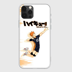 Чехол для iPhone 12 Pro Max с принтом Шоё Хината Haikyuu!! в Рязани, Силикон |  | 10 номер | haikyu | haikyuu | hinata shoyo | karasuno | аниме | волейбол | волейбольный клуб | карасуно | коротышка | красный | мальчик мяч | манга | рыжик | старшая школа | хаикую | чиби чан | шоё хината