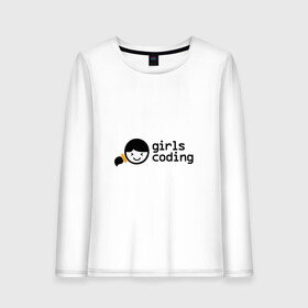 Женский лонгслив хлопок с принтом Girls Coding в Рязани, 100% хлопок |  | admin | coding | girls | it | programmer | айти | ит | программист | сисадмин