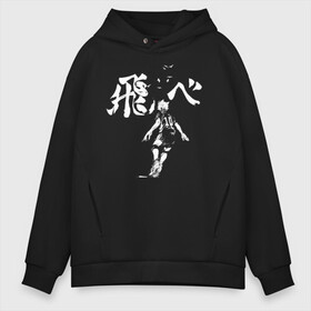 Мужское худи Oversize хлопок с принтом Шоё Хината иероглифы Haikyuu!! в Рязани, френч-терри — 70% хлопок, 30% полиэстер. Мягкий теплый начес внутри —100% хлопок | боковые карманы, эластичные манжеты и нижняя кромка, капюшон на магнитной кнопке | 10 номер | haikyu | haikyuu | hinata shoyo | karasuno | аниме | волейбол | волейбольный клуб | карасуно | коротышка | красный | мальчик мяч | манга | рыжик | старшая школа | хаикую | чиби чан | шоё хината