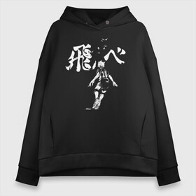 Женское худи Oversize хлопок с принтом Шоё Хината иероглифы Haikyuu!! в Рязани, френч-терри — 70% хлопок, 30% полиэстер. Мягкий теплый начес внутри —100% хлопок | боковые карманы, эластичные манжеты и нижняя кромка, капюшон на магнитной кнопке | Тематика изображения на принте: 10 номер | haikyu | haikyuu | hinata shoyo | karasuno | аниме | волейбол | волейбольный клуб | карасуно | коротышка | красный | мальчик мяч | манга | рыжик | старшая школа | хаикую | чиби чан | шоё хината