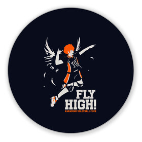 Коврик для мышки круглый с принтом fly high! Шоё Хината Haikyuu!! в Рязани, резина и полиэстер | круглая форма, изображение наносится на всю лицевую часть | 10 номер | anime | haikyu | haikyuu | hinata shoyo | karasuno | manga | аниме | волейбол | волейбольный клуб | иероглифы | карасуно | лети высоко | лого | манга | надпись | прыжок | старшая школа | хаику | хаикую