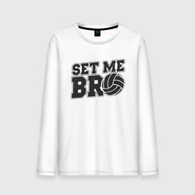 Мужской лонгслив хлопок с принтом Set Me Bro в Рязани, 100% хлопок |  | ball | beach | bro | game | sport | volley | volleyball | бро | волейбол | волейболист | волейболистка | гол | игра | игрок | мяч | площадка | пляж | пляжный | победа | сетка | спорт | тренер | чемпион