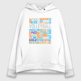 Женское худи Oversize хлопок с принтом Volleyball Words в Рязани, френч-терри — 70% хлопок, 30% полиэстер. Мягкий теплый начес внутри —100% хлопок | боковые карманы, эластичные манжеты и нижняя кромка, капюшон на магнитной кнопке | ball | beach | game | sport | volley | volleyball | волейбол | волейболист | волейболистка | гол | игра | игрок | мяч | площадка | пляж | пляжный | победа | сетка | спорт | тренер | чемпион