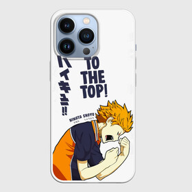 Чехол для iPhone 13 Pro с принтом TO THE TOP Hinata Shoyo в Рязани,  |  | 10 номер | haikyu | haikyuu | hinata shoyo | karasuno | аниме | волейбол | волейбольный клуб | карасуно | коротышка | красный | мальчик мяч | манга | рыжик | старшая школа | хаикую | чиби чан | шоё хината