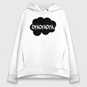 Женское худи Oversize хлопок с принтом OYAOYAOYA. Haikyu!! в Рязани, френч-терри — 70% хлопок, 30% полиэстер. Мягкий теплый начес внутри —100% хлопок | боковые карманы, эластичные манжеты и нижняя кромка, капюшон на магнитной кнопке | Тематика изображения на принте: anime | haikyu | haikyuu | karasuno | manga | аниме | волейбол | волейбольный клуб | карасуно | крик | манга | надпись | некома | ойяойяойя | прикол | прикольная фраза | старшая школа | хаику | хаикую | черное облако