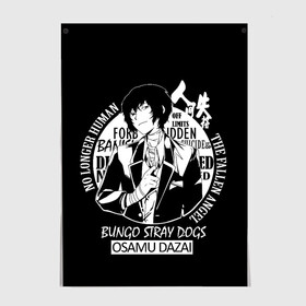 Постер с принтом Осаму Дазай Бродячие псы в Рязани, 100% бумага
 | бумага, плотность 150 мг. Матовая, но за счет высокого коэффициента гладкости имеет небольшой блеск и дает на свету блики, но в отличии от глянцевой бумаги не покрыта лаком | bungo stray dogs | bungou stray dogs | dazai | osamu | osamu dazai | аниме | бродячие псы | великий из бродячих псов | дазай | проза бродячих псов | чуя