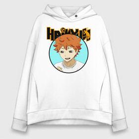 Женское худи Oversize хлопок с принтом Шоё Хината Haikyu!! в Рязани, френч-терри — 70% хлопок, 30% полиэстер. Мягкий теплый начес внутри —100% хлопок | боковые карманы, эластичные манжеты и нижняя кромка, капюшон на магнитной кнопке | 10 номер | haikyu | haikyuu | hinata shoyo | karasuno | аниме | волейбол | волейбольный клуб | карасуно | коротышка | красный | мальчик мяч | манга | рыжик | старшая школа | хаикую | чиби чан | шоё хината