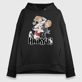 Женское худи Oversize хлопок с принтом Натсу и Шоё Хината Haikyu!! в Рязани, френч-терри — 70% хлопок, 30% полиэстер. Мягкий теплый начес внутри —100% хлопок | боковые карманы, эластичные манжеты и нижняя кромка, капюшон на магнитной кнопке | 10 номер | haikyu | haikyuu | hinata natsu | hinata shoyo | karasuno | аниме | волейбол | волейбольный клуб | карасуно | мальчик мяч | манга | рыжик | сестра | старшая школа | хаикую | чиби чан | шоё хината