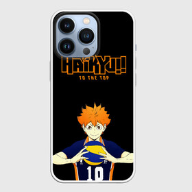 Чехол для iPhone 13 Pro с принтом Шоё Хината | Haikyu TO THE TOP в Рязани,  |  | 10 номер | haikyu | haikyuu | hinata shoyo | karasuno | аниме | волейбол | волейбольный клуб | карасуно | коротышка | красный | мальчик мяч | манга | рыжик | старшая школа | хаикую | чиби чан | шоё хината