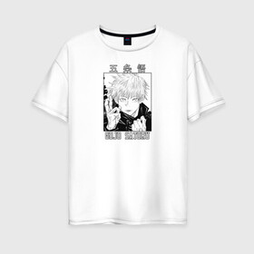 Женская футболка хлопок Oversize с принтом Gojo Satoru в Рязани, 100% хлопок | свободный крой, круглый ворот, спущенный рукав, длина до линии бедер
 | goj satoru | jujutsu kaisen | manga | satoru | аниме | битва магов | годжо сатору | магическая битва | магия | манга