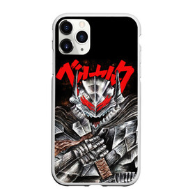 Чехол для iPhone 11 Pro матовый с принтом Манга Berserk в Рязани, Силикон |  | anime | berserk | аниме | берсерк | бесерк | гатс | манга | мультфильм