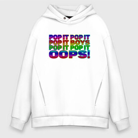 Мужское худи Oversize хлопок с принтом Pop It Boys Pop It Oops в Рязани, френч-терри — 70% хлопок, 30% полиэстер. Мягкий теплый начес внутри —100% хлопок | боковые карманы, эластичные манжеты и нижняя кромка, капюшон на магнитной кнопке | pop it | rainbow | simple dimple | toy | игрушка | поп ит | радуга | симпл димпл