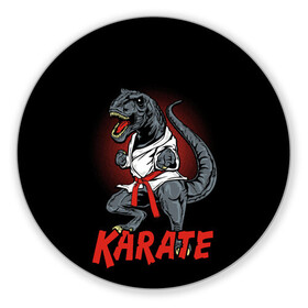 Коврик для мышки круглый с принтом KARATE T-REX в Рязани, резина и полиэстер | круглая форма, изображение наносится на всю лицевую часть | Тематика изображения на принте: animal | dinosaur | fight | fighter | hunter | karate | red | sport | strong | t rex | боец | бои | динозавр | карате | сила | спорт | тиранозавр | хищник