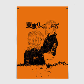 Постер с принтом токийские мстители ораньжевый в Рязани, 100% бумага
 | бумага, плотность 150 мг. Матовая, но за счет высокого коэффициента гладкости имеет небольшой блеск и дает на свету блики, но в отличии от глянцевой бумаги не покрыта лаком | anime | tokyo revengers | аниме | манга | токийские мстители