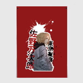 Постер с принтом Tokyo Revengers anime в Рязани, 100% бумага
 | бумага, плотность 150 мг. Матовая, но за счет высокого коэффициента гладкости имеет небольшой блеск и дает на свету блики, но в отличии от глянцевой бумаги не покрыта лаком | anime | tokyo revengers | аниме | манга | токийские мстители