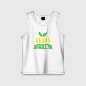 Детская майка хлопок с принтом Vegan Athlete в Рязани,  |  | Тематика изображения на принте: green | greenpaece | nature | sport | vegan | yoga | веган | вегетарианец | гринпис | еда | животные | жизнь | здоровье | зеленый | йога | мир | овощи | пища | планета | природа | растение | спорт | тело | фрукты