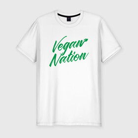 Мужская футболка хлопок Slim с принтом Vegan Nation в Рязани, 92% хлопок, 8% лайкра | приталенный силуэт, круглый вырез ворота, длина до линии бедра, короткий рукав | green | greenpaece | nature | sport | vegan | yoga | веган | вегетарианец | гринпис | еда | животные | жизнь | здоровье | зеленый | йога | мир | овощи | пища | планета | природа | растение | спорт | тело | фрукты