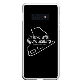 Чехол для Samsung S10E с принтом In Love With Figure Skating в Рязани, Силикон | Область печати: задняя сторона чехла, без боковых панелей | Тематика изображения на принте: figure skating | мерч | фигурное катание