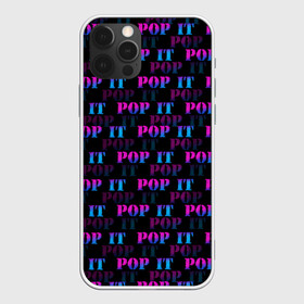 Чехол для iPhone 12 Pro Max с принтом POP it НАДПИСИ в Рязани, Силикон |  | Тематика изображения на принте: pop it | антистресс | игрушка | поп ит | пузырчатая плёнка | пупырка