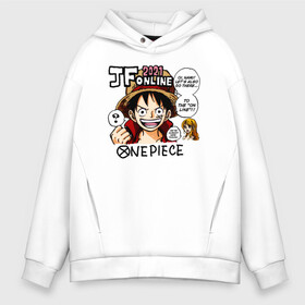 Мужское худи Oversize хлопок с принтом 2021 One Piece. Большой куш в Рязани, френч-терри — 70% хлопок, 30% полиэстер. Мягкий теплый начес внутри —100% хлопок | боковые карманы, эластичные манжеты и нижняя кромка, капюшон на магнитной кнопке | Тематика изображения на принте: anime | manga | monkey d. luffy | one piece | аниме | большой куш | ван пис | вон пис | капитан | король пиратов | луси | луфи | луффи | луффи но уми | луффи таро | манга | манки д. луффи | мугивара | пират | пятый император