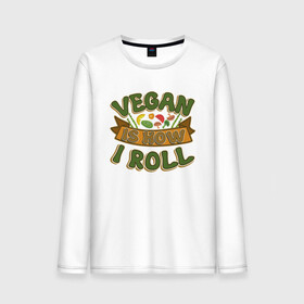 Мужской лонгслив хлопок с принтом Vegan - How I Roll в Рязани, 100% хлопок |  | green | greenpeace | nature | sport | vegan | yoga | веган | вегетарианец | гринпис | еда | животные | жизнь | здоровье | зеленый | йога | мир | овощи | пища | планета | природа | растение | спорт | тело | фрукты