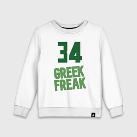 Детский свитшот хлопок с принтом Greek Freak 34 в Рязани, 100% хлопок | круглый вырез горловины, эластичные манжеты, пояс и воротник | Тематика изображения на принте: antetokounmpo | basketball | bucks | giannis | milwaukee | mvp | nba | sport | streetball | адетокумбо | бакс | баскетбол | игра | милуоки | мяч | нба | олень | спорт | стритбол | тренер | чемпион | янис