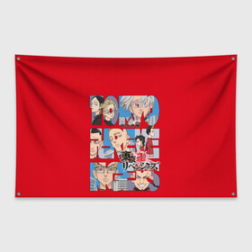 Флаг-баннер с принтом Tokyo Revengers | Токийские мстители | Poster (Z) в Рязани, 100% полиэстер | размер 67 х 109 см, плотность ткани — 95 г/м2; по краям флага есть четыре люверса для крепления | Тематика изображения на принте: anime | tokyo revengers | аниме | анимэ | токийские мстители | хинаты