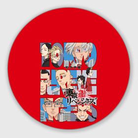 Коврик для мышки круглый с принтом Tokyo Revengers | Токийские мстители | Poster (Z) в Рязани, резина и полиэстер | круглая форма, изображение наносится на всю лицевую часть | anime | tokyo revengers | аниме | анимэ | токийские мстители | хинаты