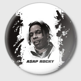 Значок с принтом АСАП | ASAP ROCKY (Z) в Рязани,  металл | круглая форма, металлическая застежка в виде булавки | america | asap | asap rocky | black rap | music | rap | raper | testing | usa | америка | асап | асап роки | зарубежная музыка | музыка | музыкант | реп | репер | сша | тестин | черный реп