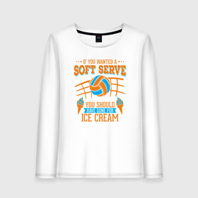 Женский лонгслив хлопок с принтом Volley - Soft Serve в Рязани, 100% хлопок |  | Тематика изображения на принте: ball | beach | game | sport | volley | volleyball | волейбол | волейболист | волейболистка | гол | игра | игрок | мяч | площадка | пляж | пляжный | победа | сетка | спорт | тренер | чемпион