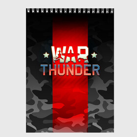 Скетчбук с принтом WAR THUNDER / ВАР ТАНДЕР  в Рязани, 100% бумага
 | 48 листов, плотность листов — 100 г/м2, плотность картонной обложки — 250 г/м2. Листы скреплены сверху удобной пружинной спиралью | Тематика изображения на принте: game | war thunder | warthunder | world of tanks | wot | вар тандер | война | вот | игры | корабли | мир танков. | онлайн игра | самолеты | танки