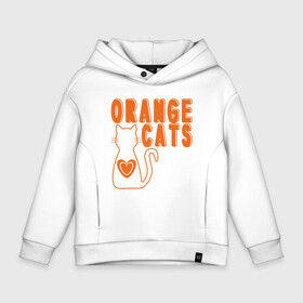 Детское худи Oversize хлопок с принтом Orange Cats в Рязани, френч-терри — 70% хлопок, 30% полиэстер. Мягкий теплый начес внутри —100% хлопок | боковые карманы, эластичные манжеты и нижняя кромка, капюшон на магнитной кнопке | Тематика изображения на принте: animal | cat | cute | kitty | meow | друг | животные | киска | кися | китти | кот | котенок | котик | котэ | кошечка | кошка | мур | мяу | питомец